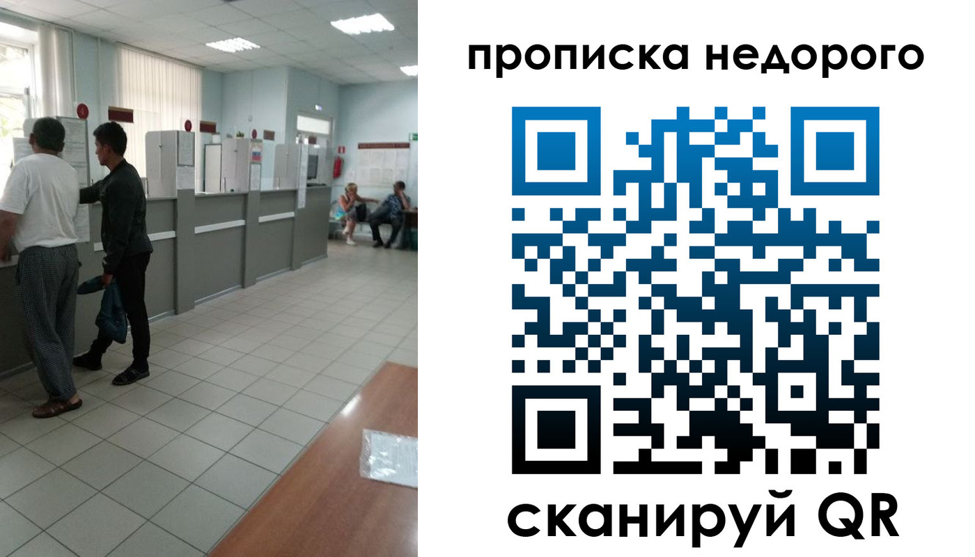 временная регистрация собственник в Воскресенске