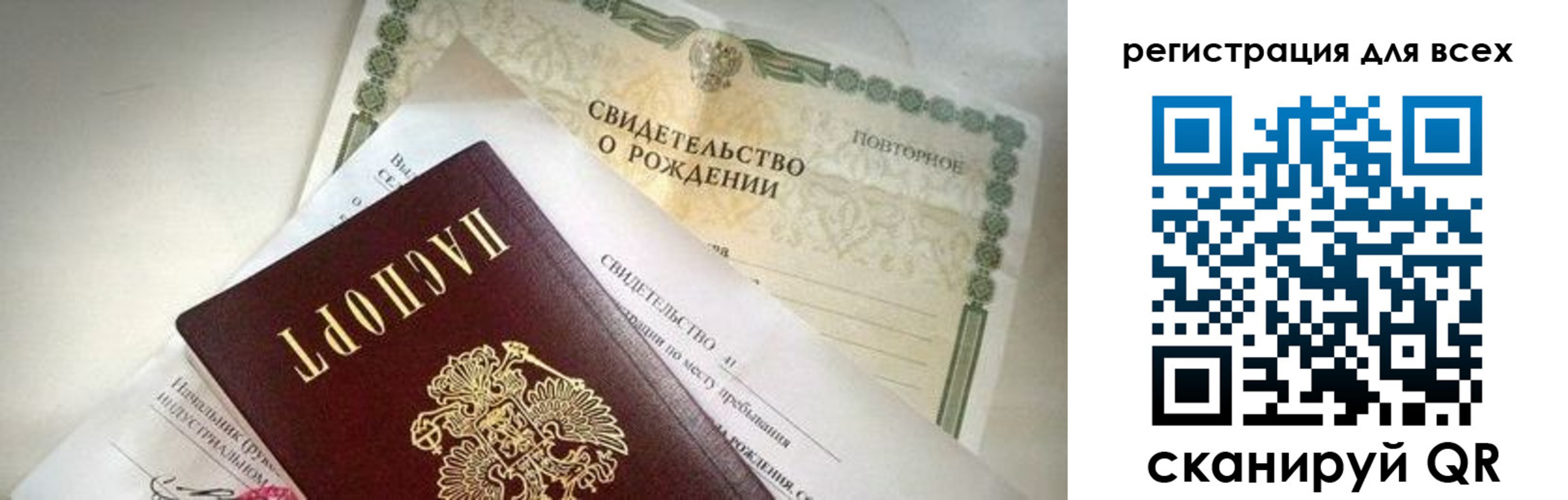 временная регистрация собственник в Воскресенске