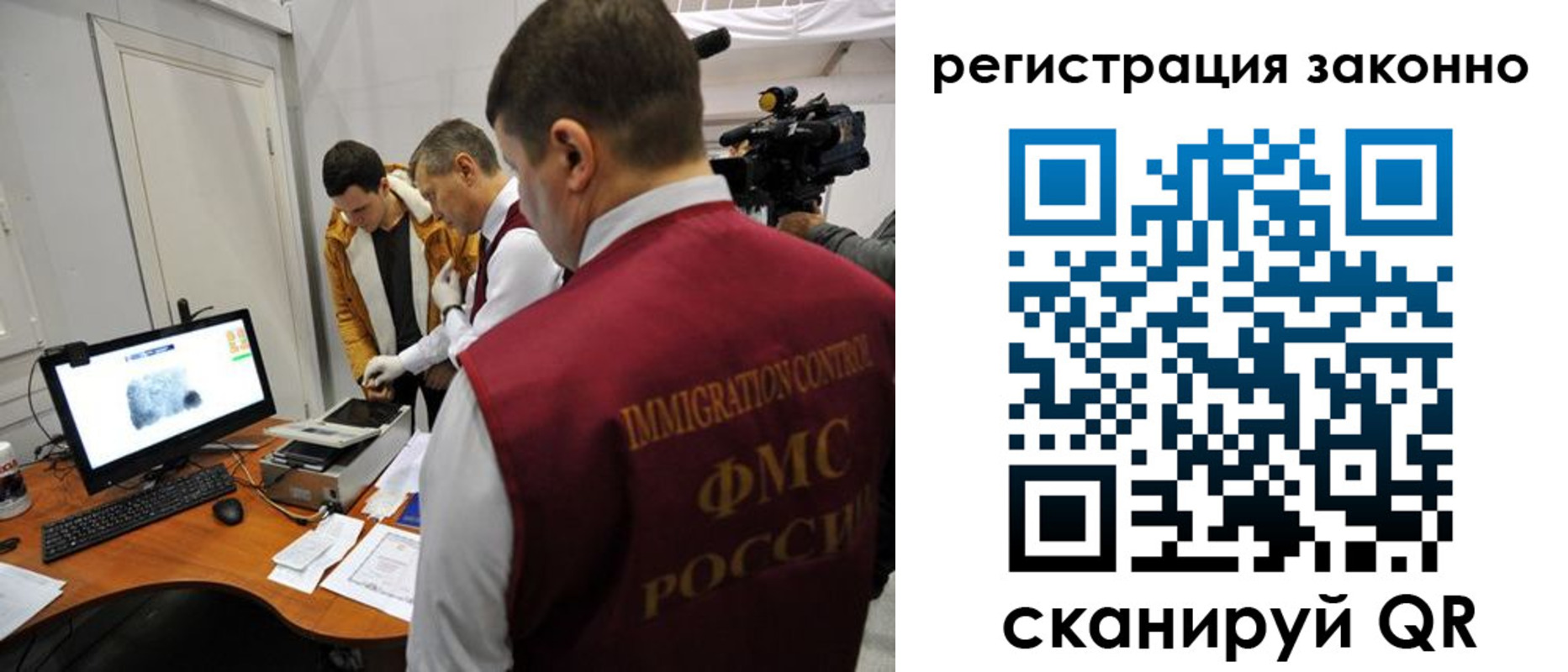 временная регистрация гарантия в Воскресенске