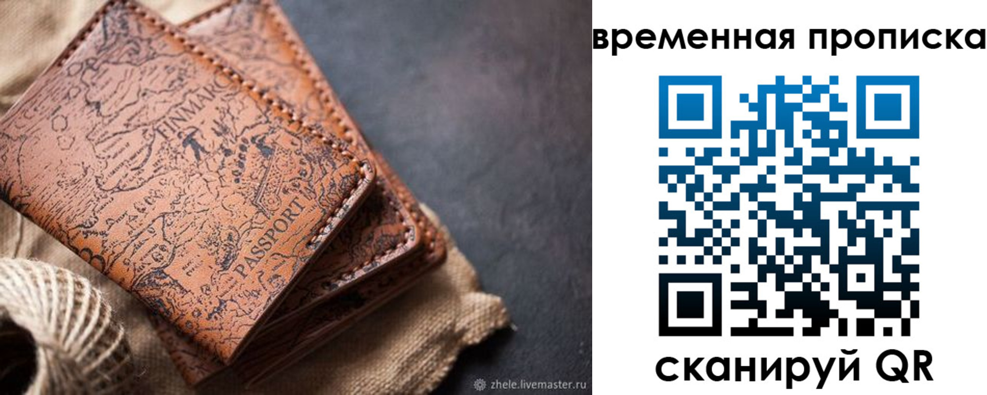 прописка иностранных граждан в Воскресенске