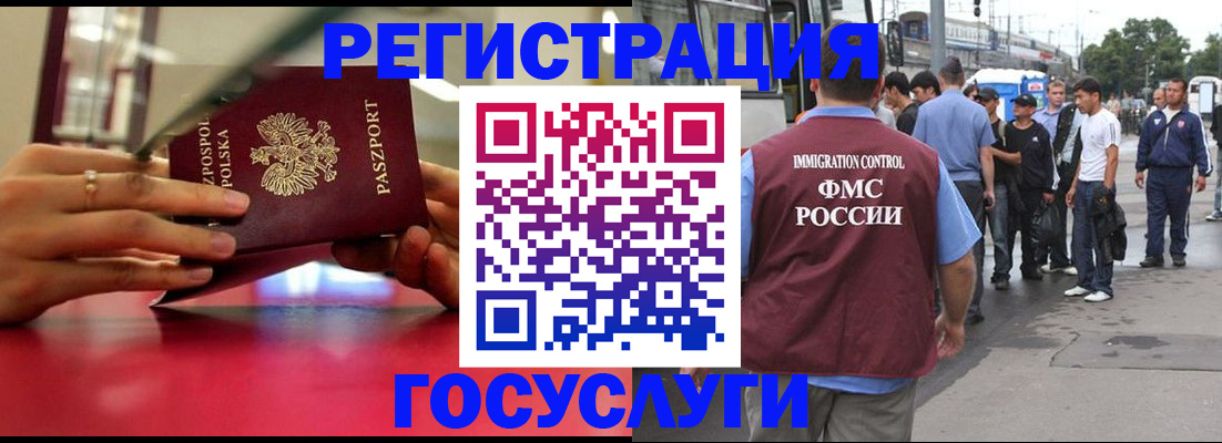 прописка поиск в Воскресенске