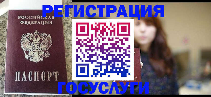 прописка для военкомата в Воскресенске