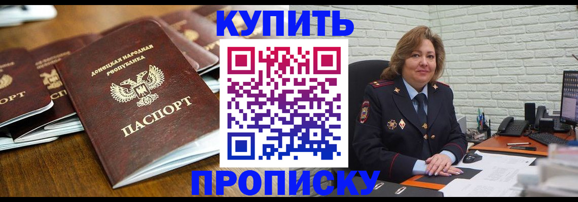 временная регистрация в квартире в Воскресенске