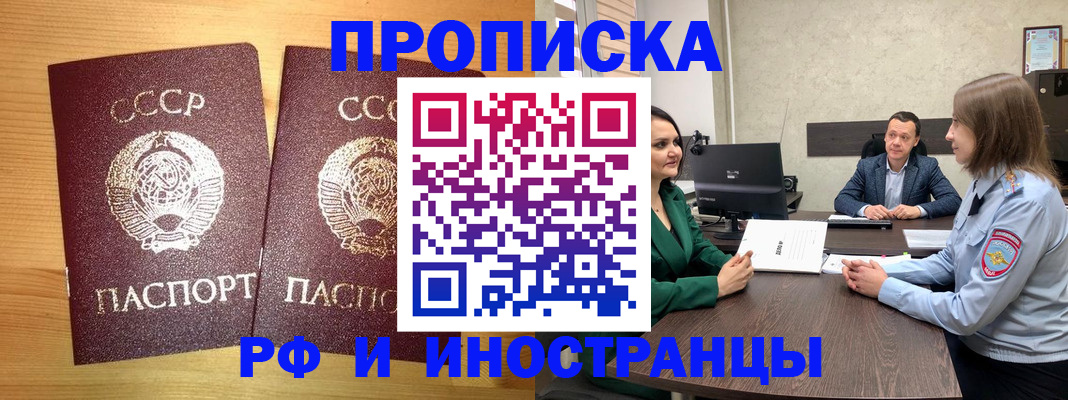 временная регистрация надежно в Воскресенске